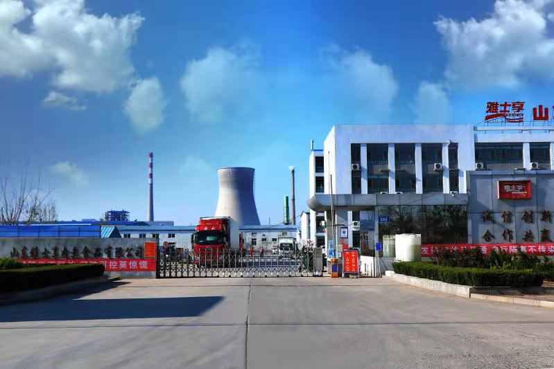 山東雅士享肉類食品有限公司